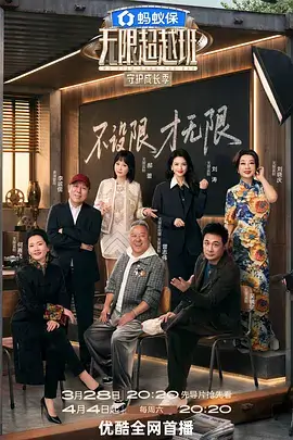 山海厨房 美食综艺免费观看