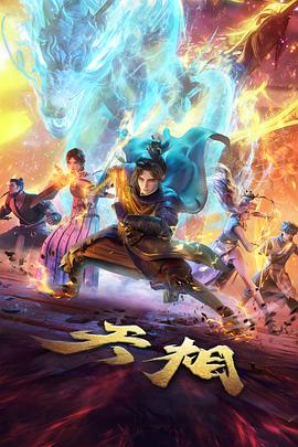 机械之心 治愈动漫免费观看